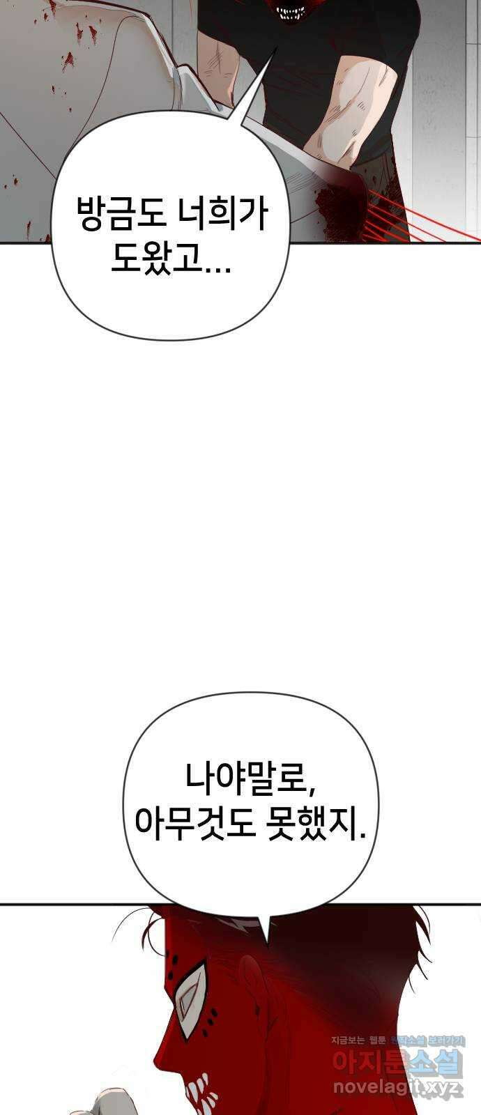 데빌샷 147화 요새 전복 작전 (7) 67