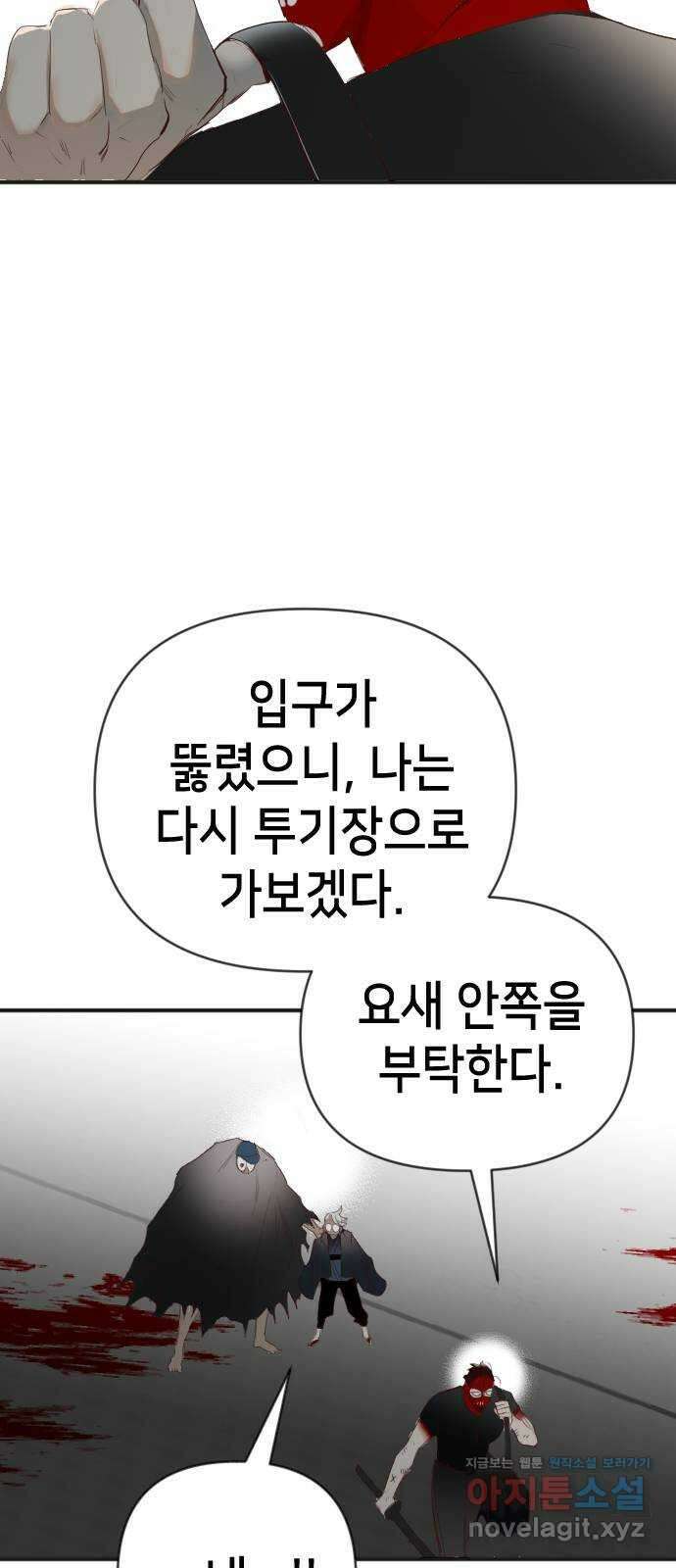 데빌샷 147화 요새 전복 작전 (7) 68