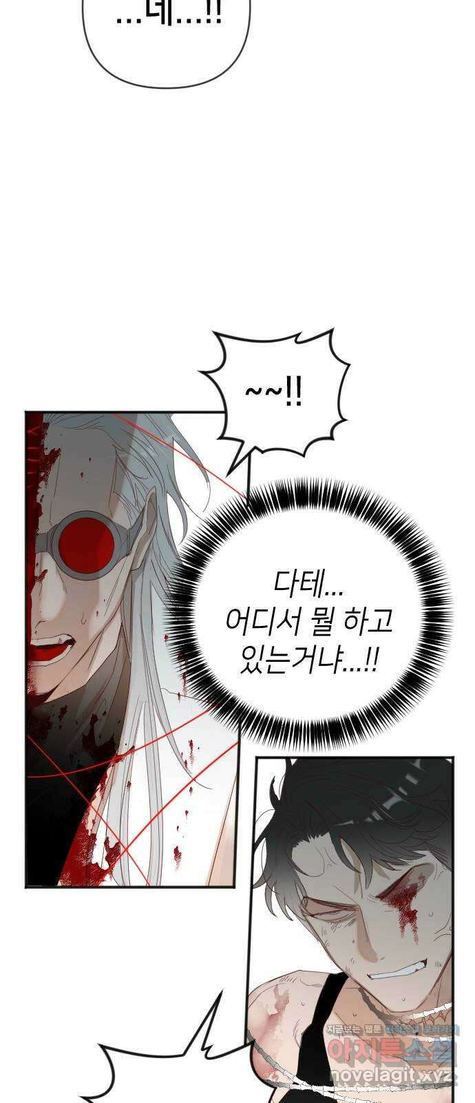 데빌샷 147화 요새 전복 작전 (7) 69