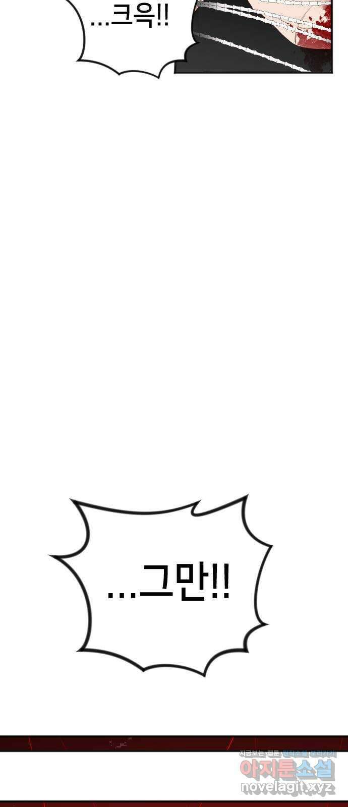 데빌샷 147화 요새 전복 작전 (7) 70