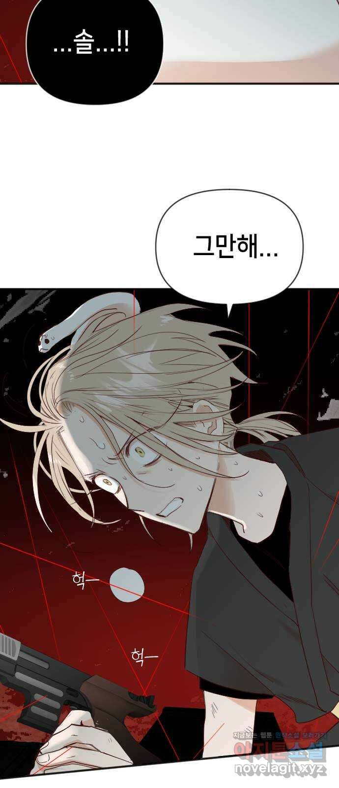데빌샷 147화 요새 전복 작전 (7) 72