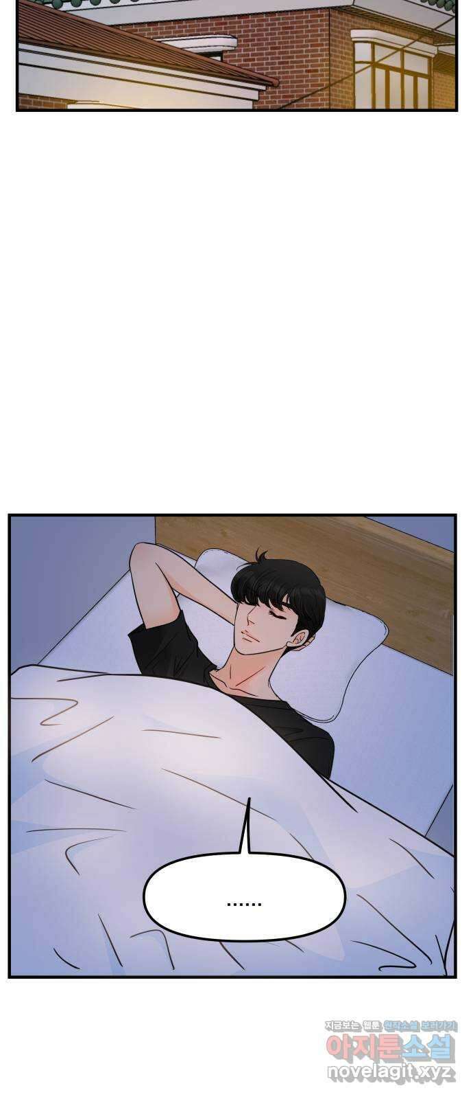 신혼부부 생활 백서 69화 8