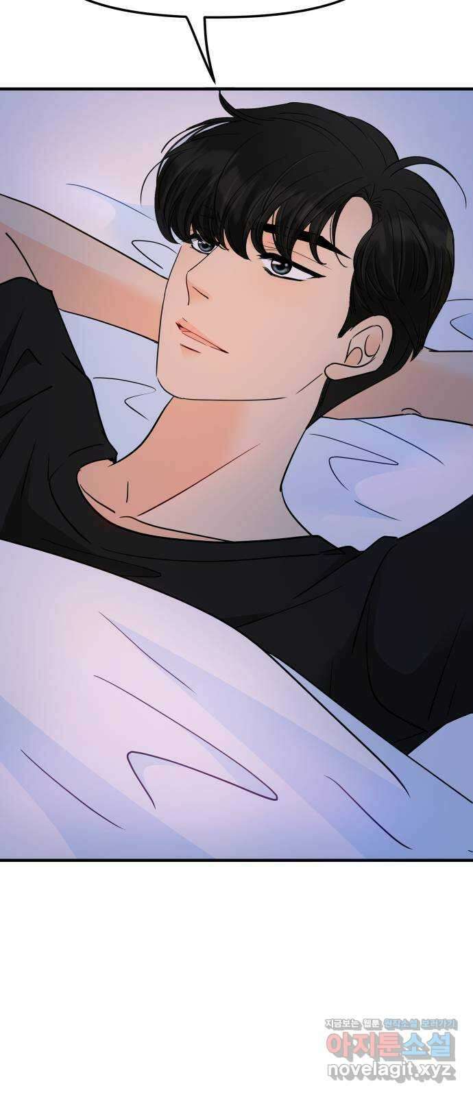 신혼부부 생활 백서 69화 15