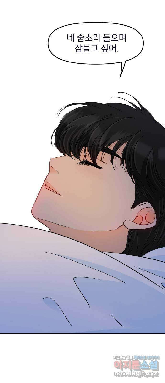신혼부부 생활 백서 69화 23