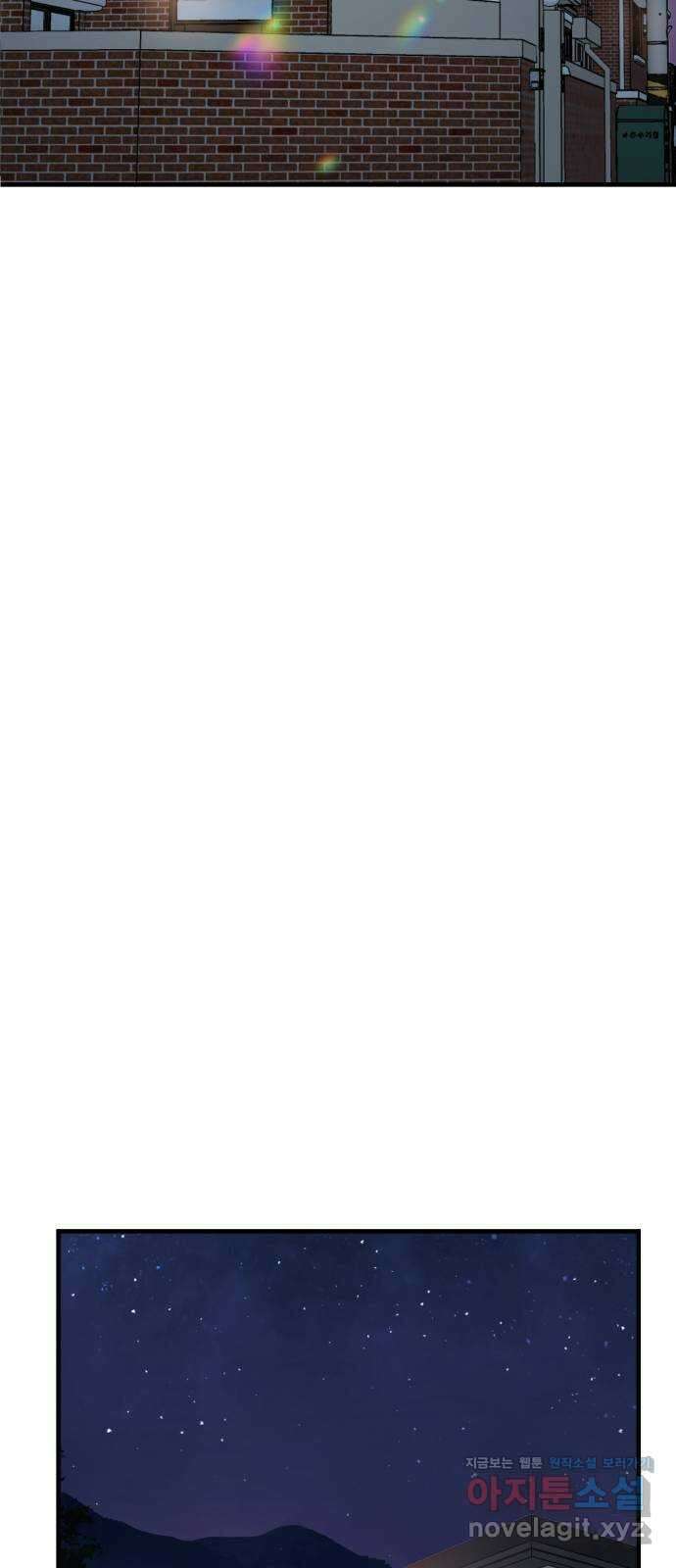 신혼부부 생활 백서 69화 28