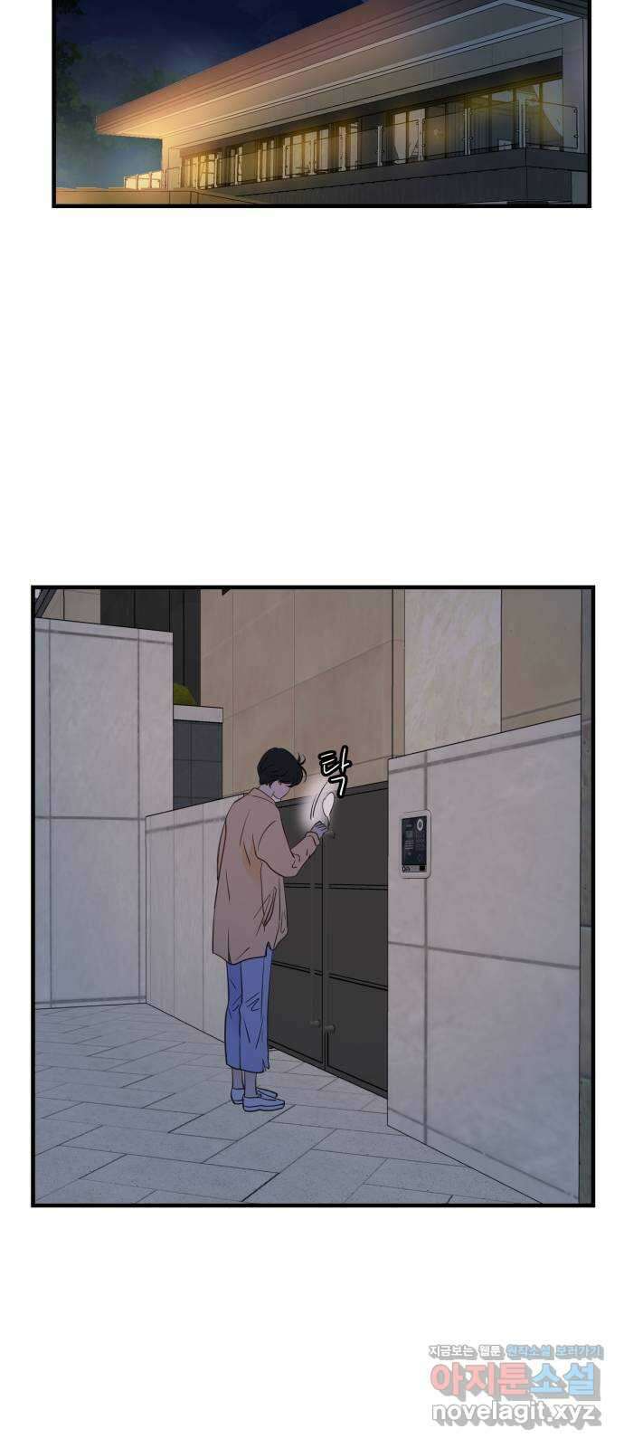 신혼부부 생활 백서 69화 29
