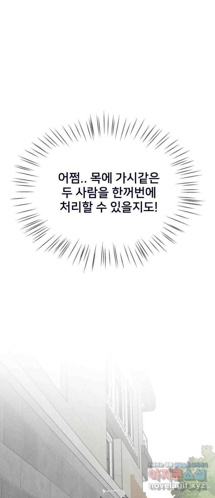 신혼부부 생활 백서 69화 40