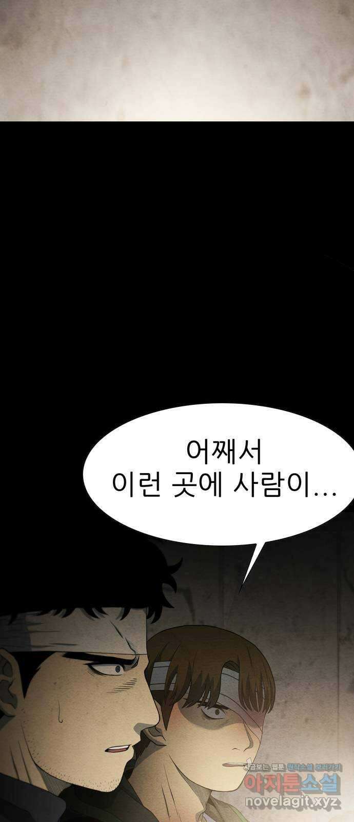 죽고 싶습니다 49화 2