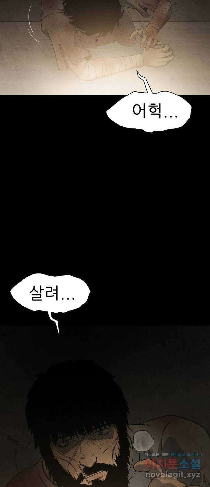 죽고 싶습니다 49화 5