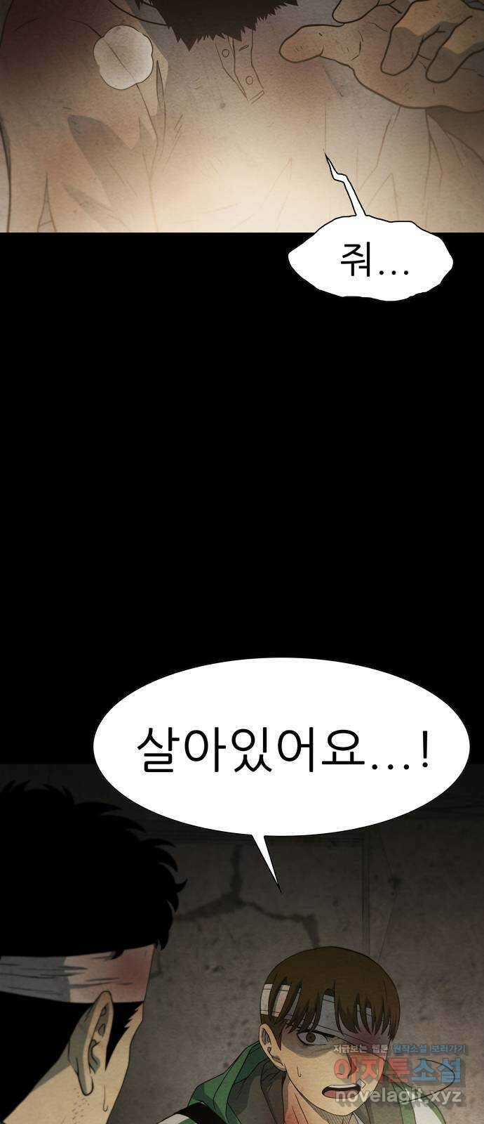 죽고 싶습니다 49화 6