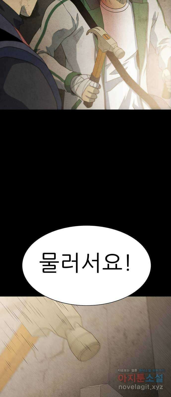 죽고 싶습니다 49화 7