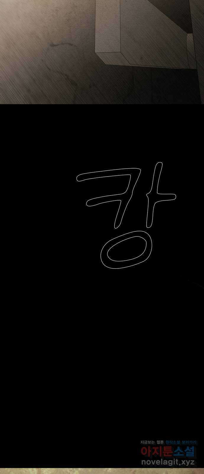 죽고 싶습니다 49화 8