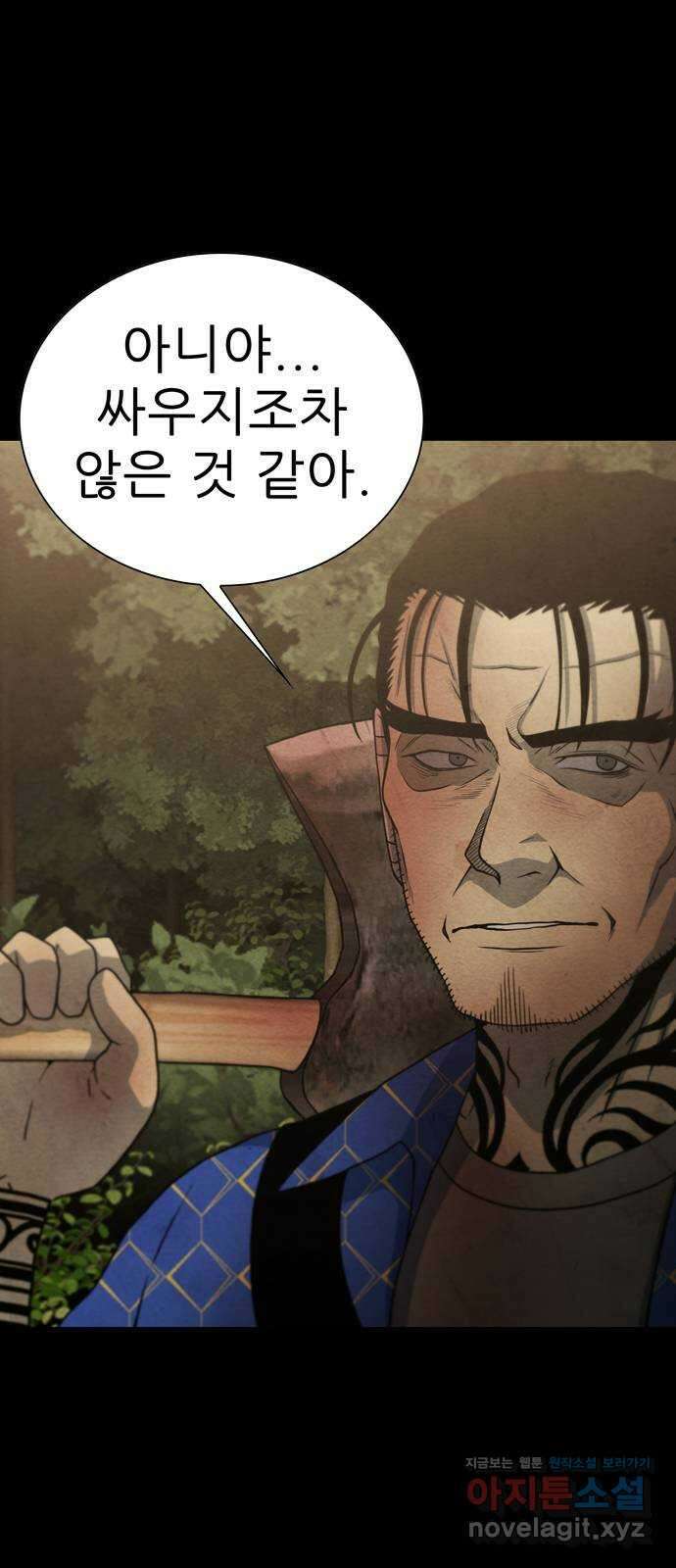 죽고 싶습니다 49화 11