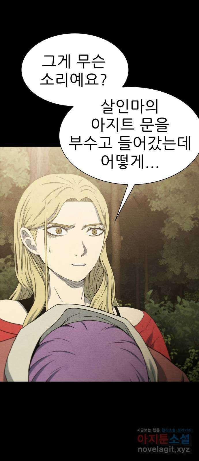 죽고 싶습니다 49화 12