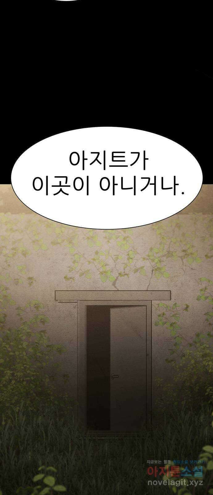 죽고 싶습니다 49화 14