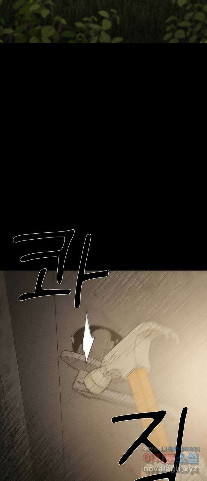 죽고 싶습니다 49화 15