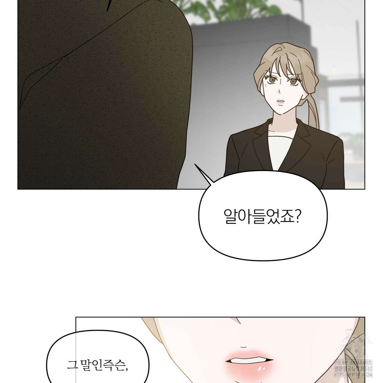 상사의 몸을 사로잡는 방법 24화 5