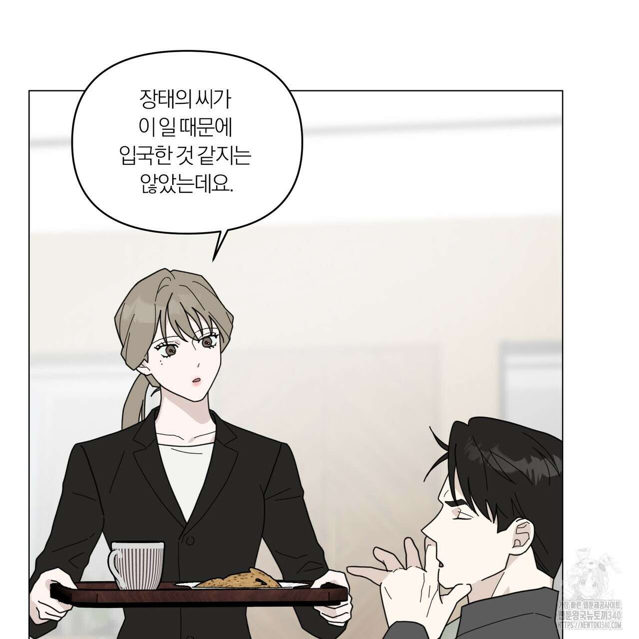 상사의 몸을 사로잡는 방법 24화 15