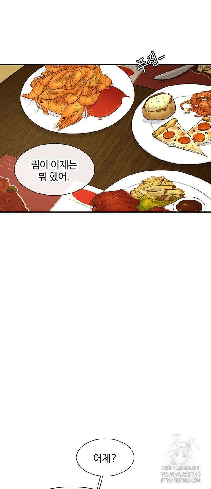 별이삼샵 170화 4