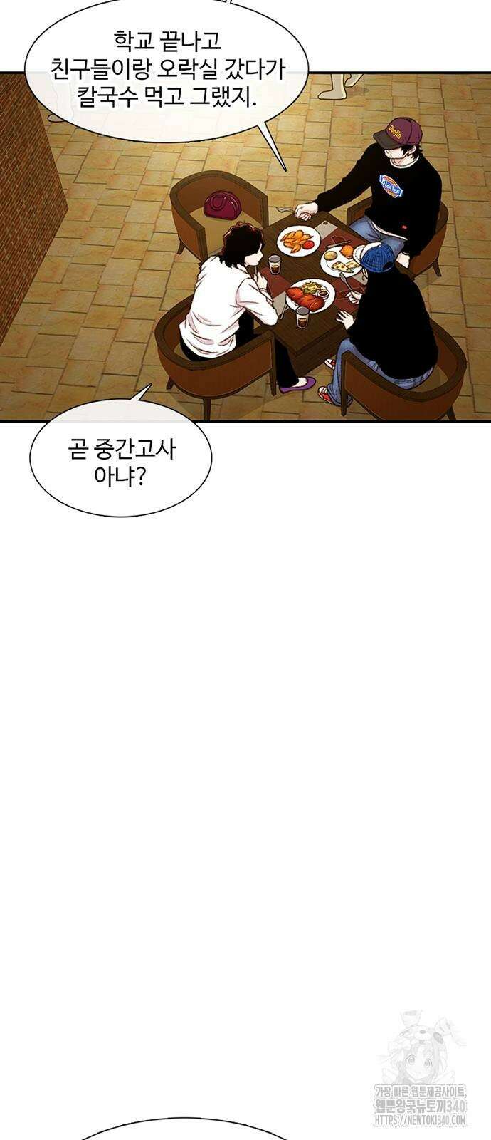 별이삼샵 170화 5