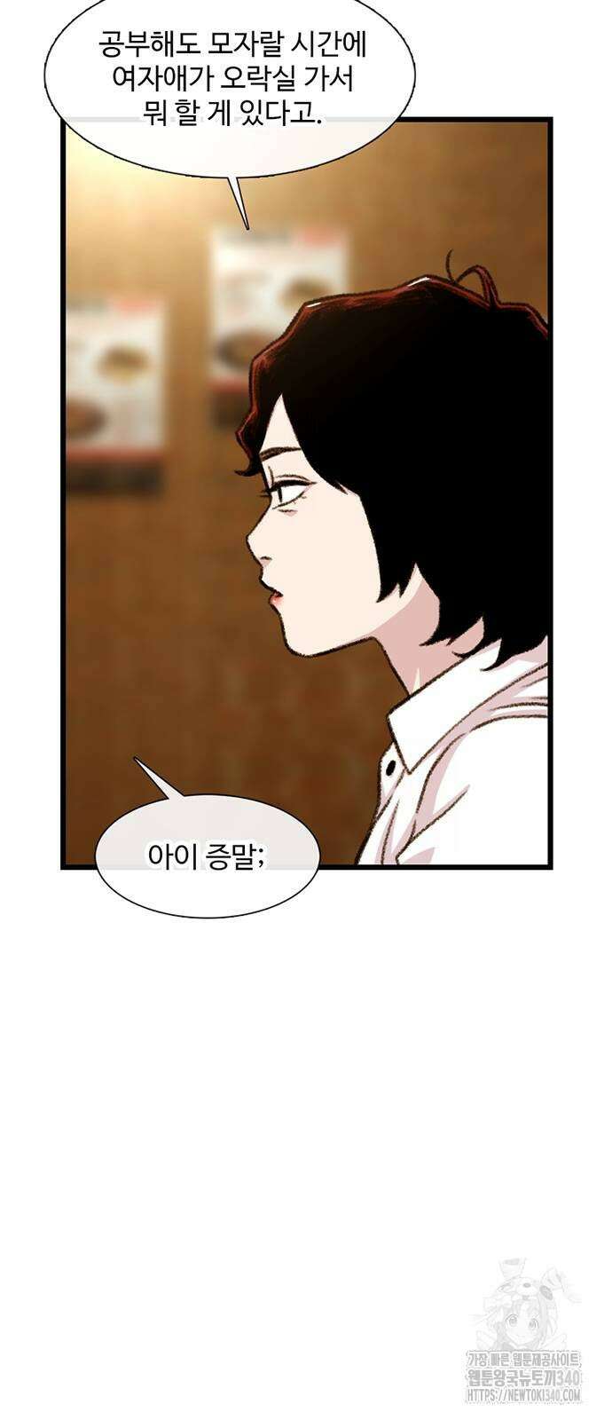 별이삼샵 170화 6