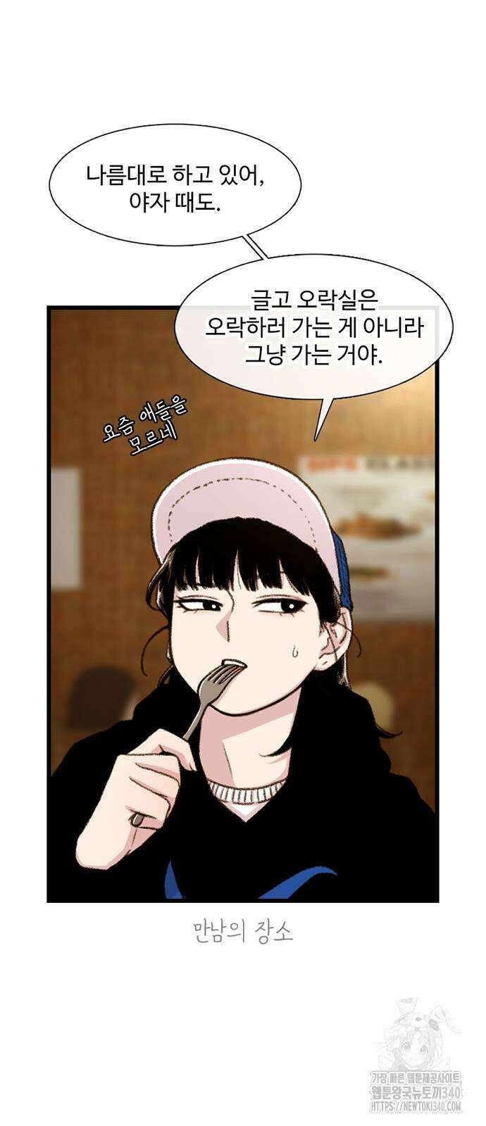 별이삼샵 170화 7