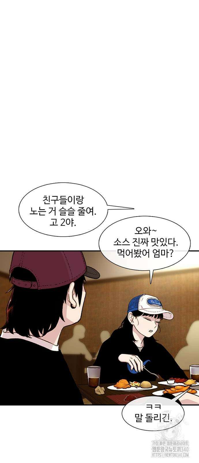 별이삼샵 170화 8