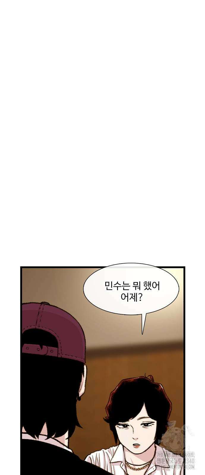 별이삼샵 170화 9