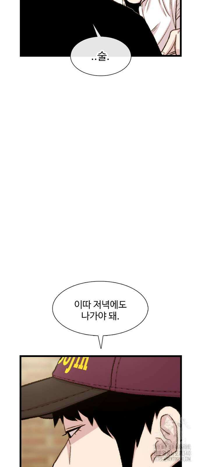 별이삼샵 170화 10