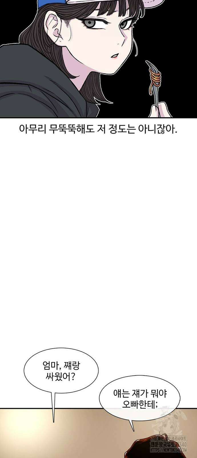 별이삼샵 170화 14