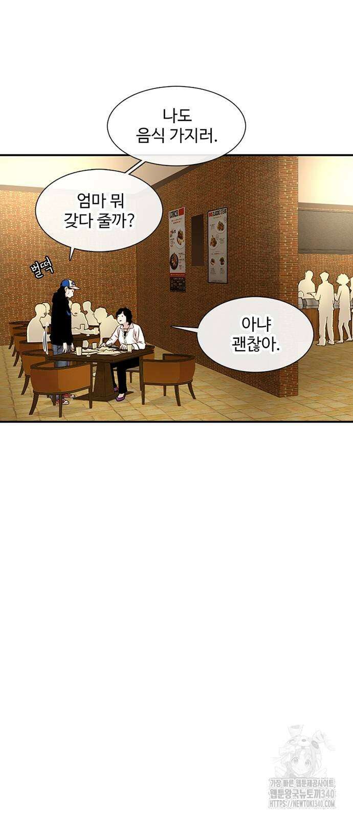 별이삼샵 170화 19
