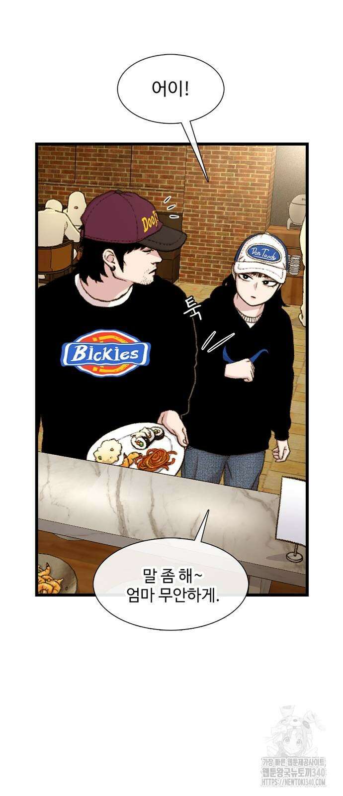 별이삼샵 170화 21