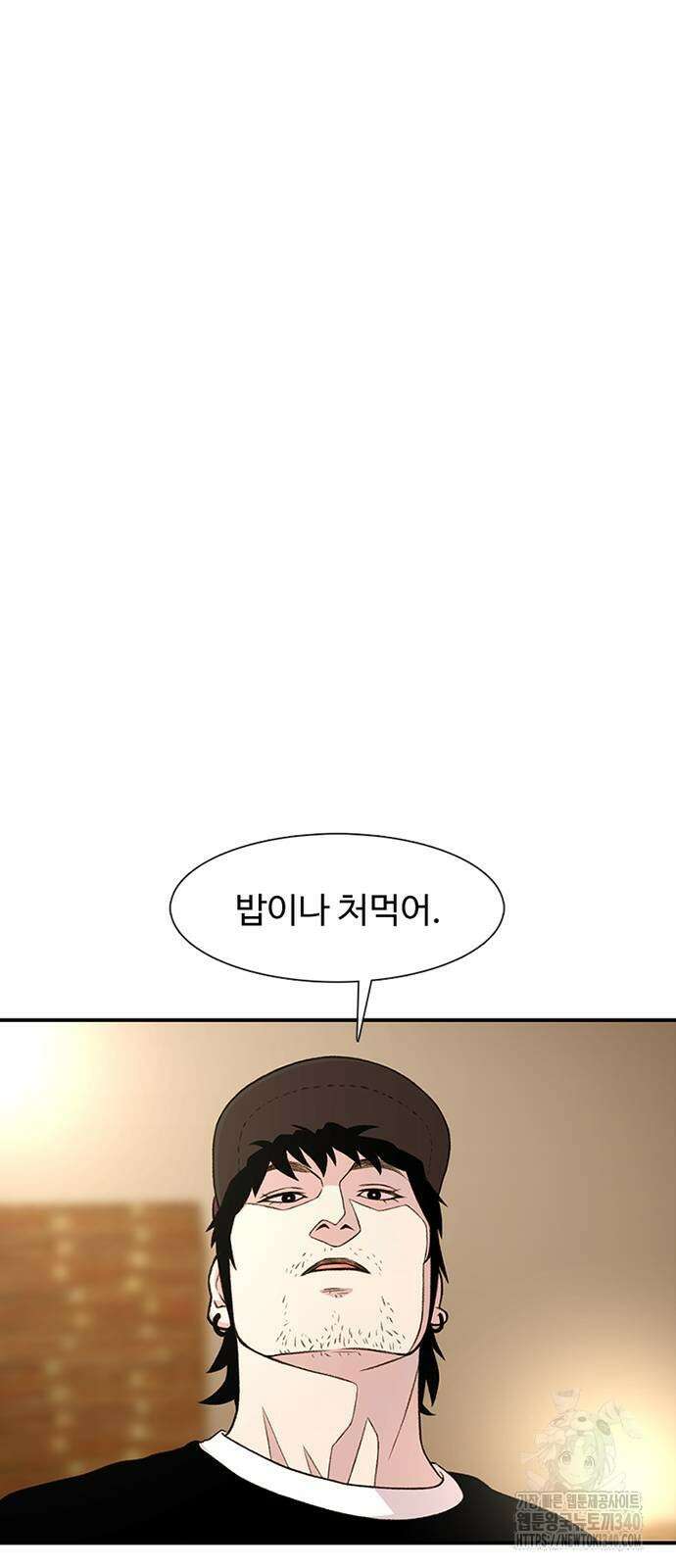 별이삼샵 170화 23
