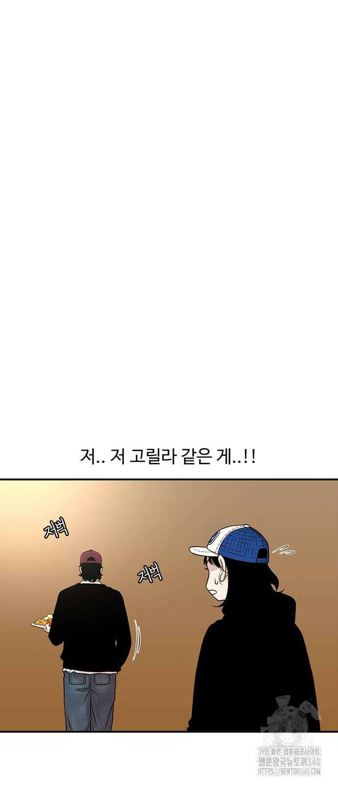 별이삼샵 170화 24