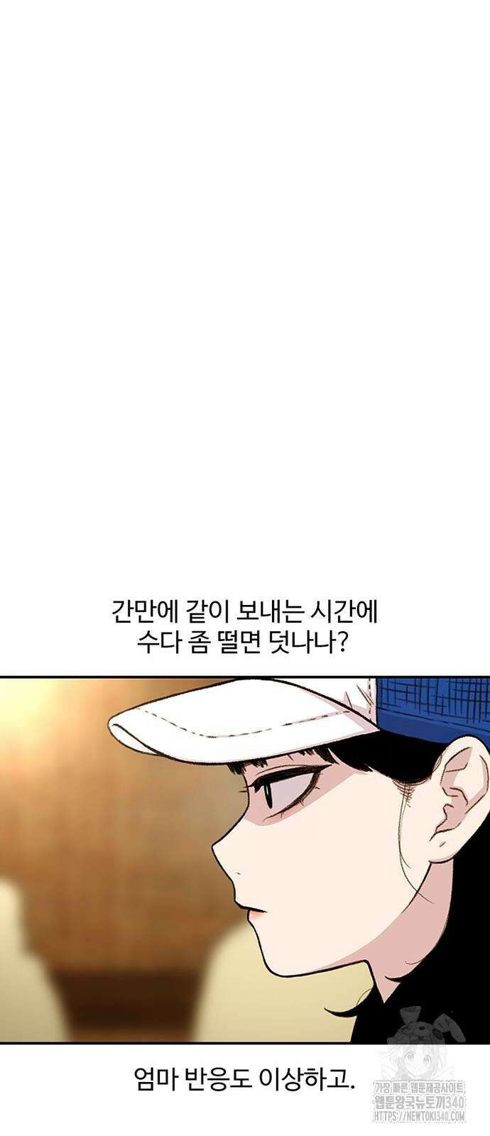 별이삼샵 170화 25