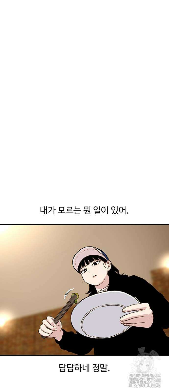 별이삼샵 170화 26