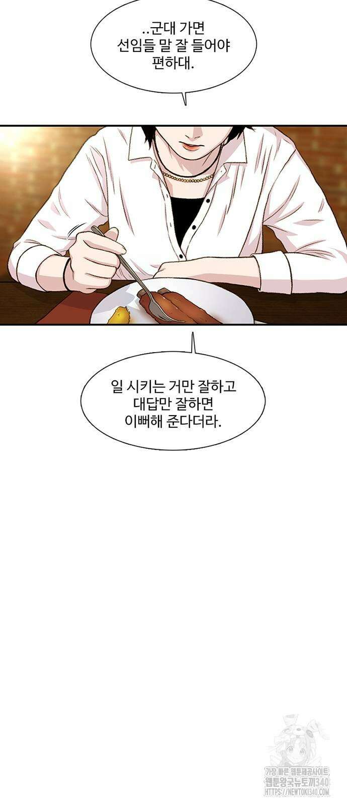 별이삼샵 170화 29
