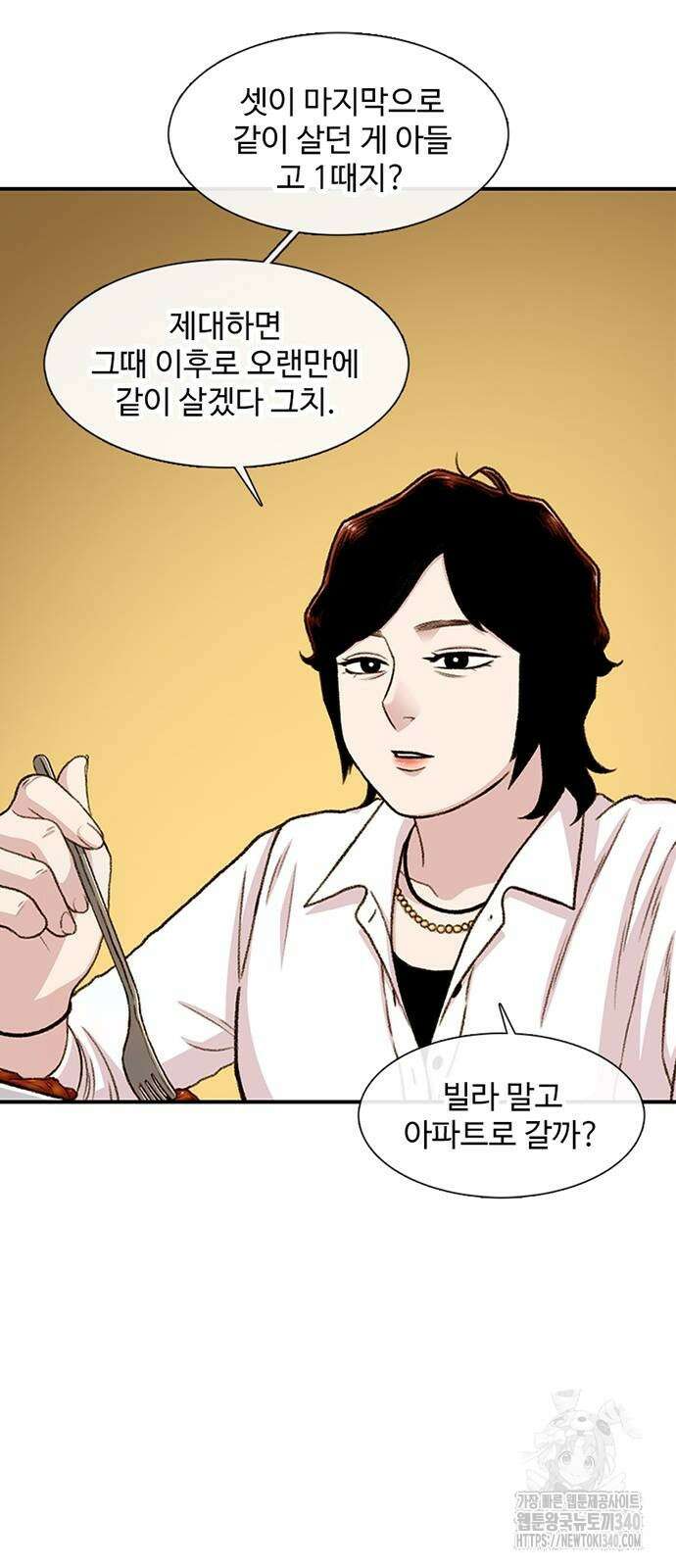 별이삼샵 170화 31