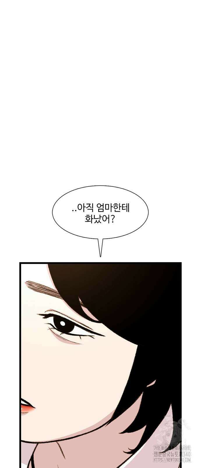 별이삼샵 170화 33