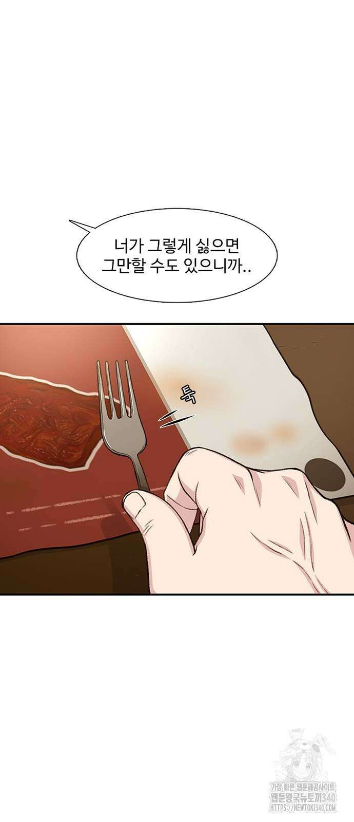 별이삼샵 170화 36