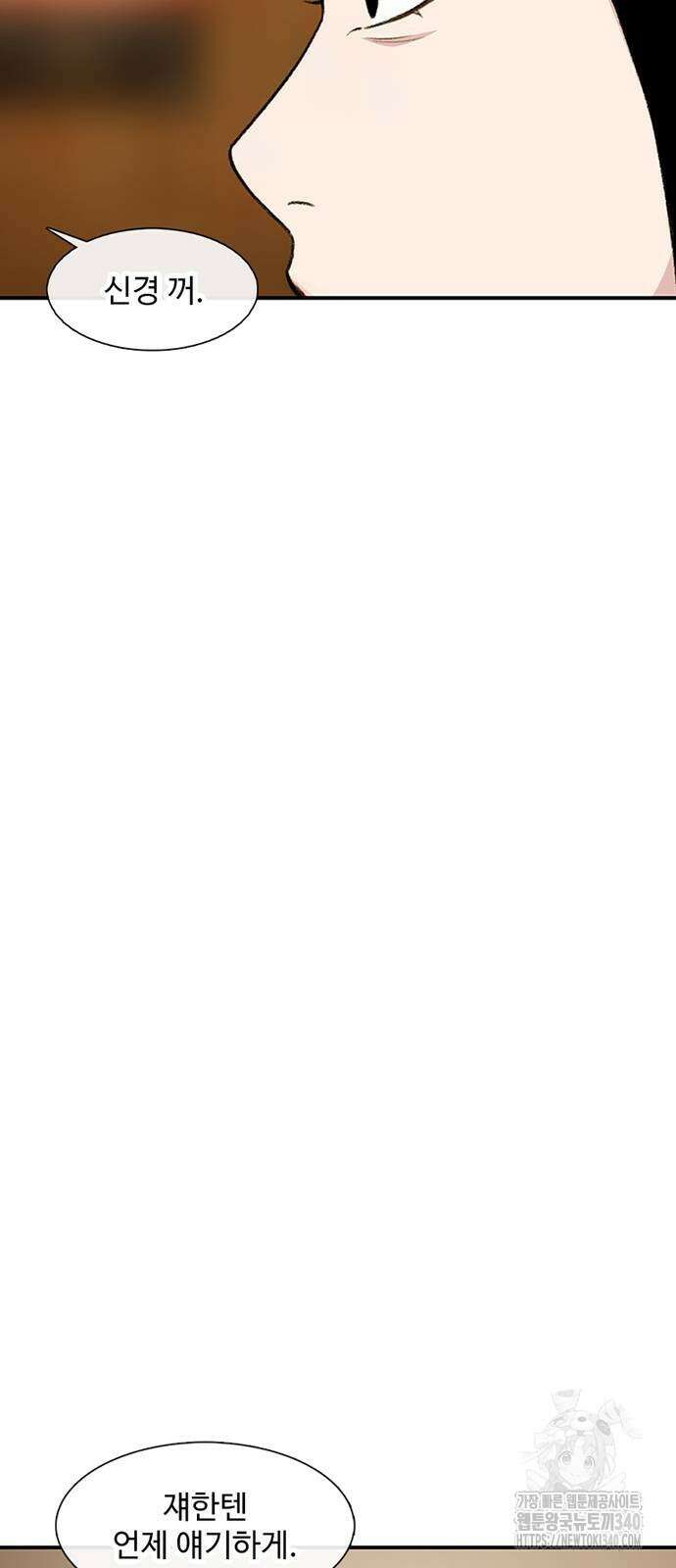 별이삼샵 170화 39