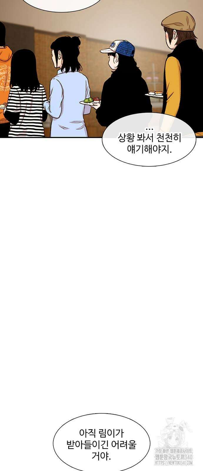 별이삼샵 170화 40