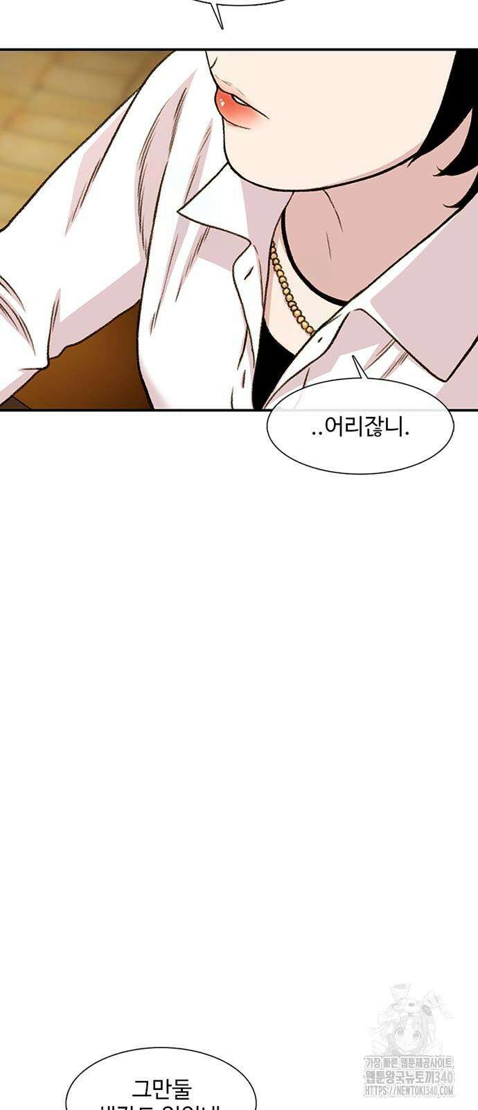 별이삼샵 170화 41