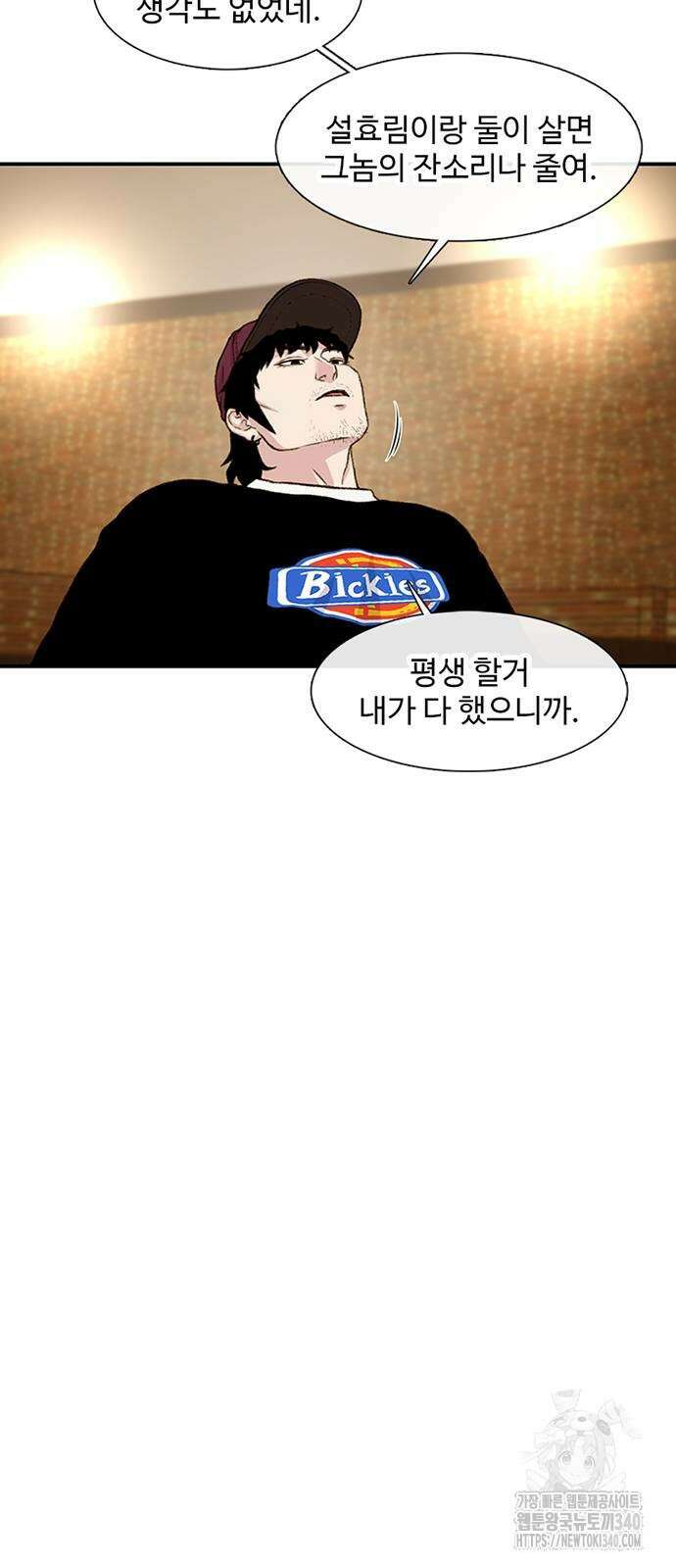 별이삼샵 170화 42