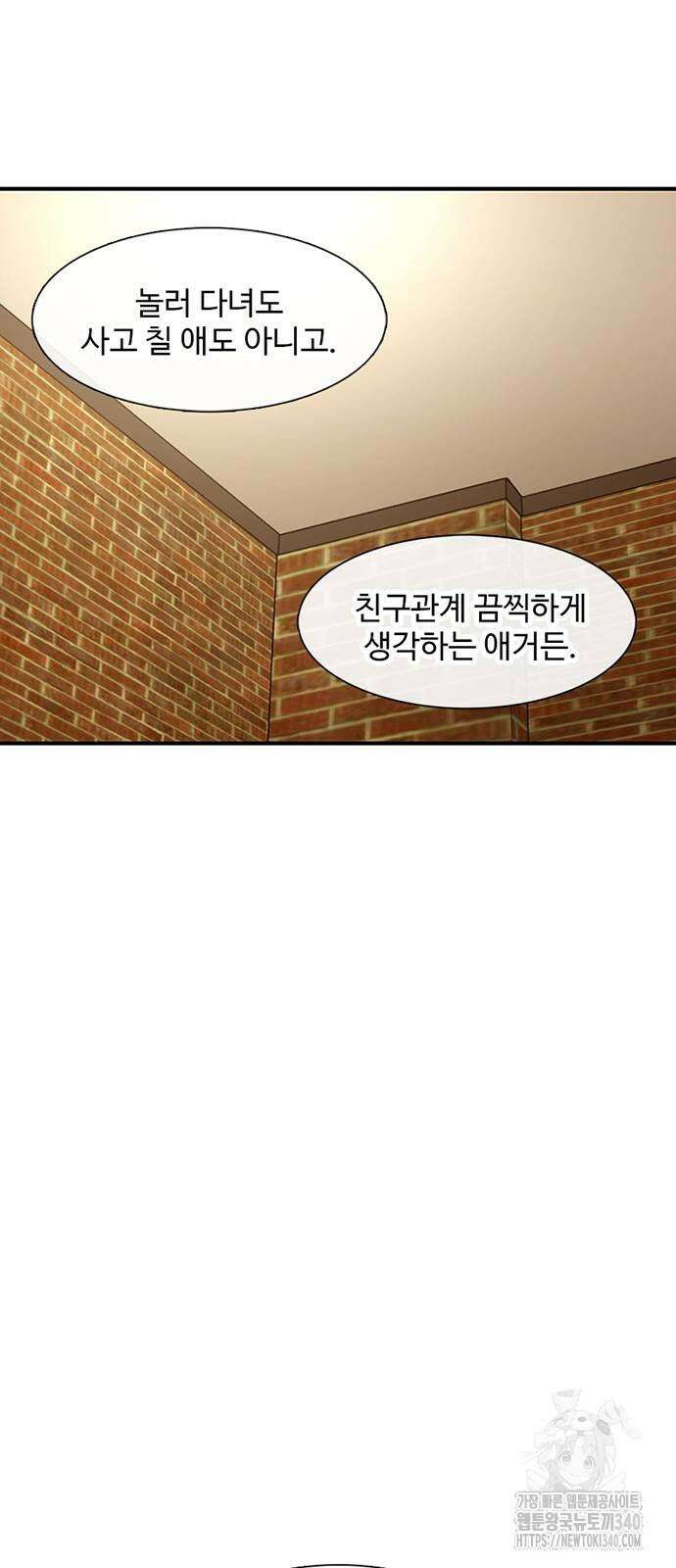 별이삼샵 170화 43