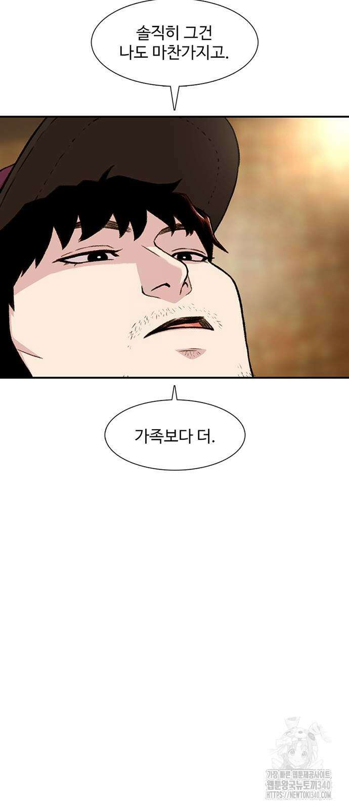 별이삼샵 170화 44