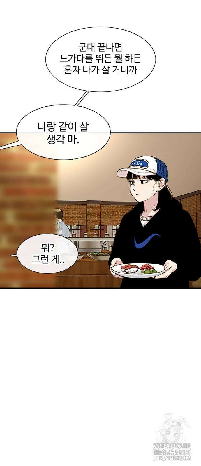별이삼샵 170화 46
