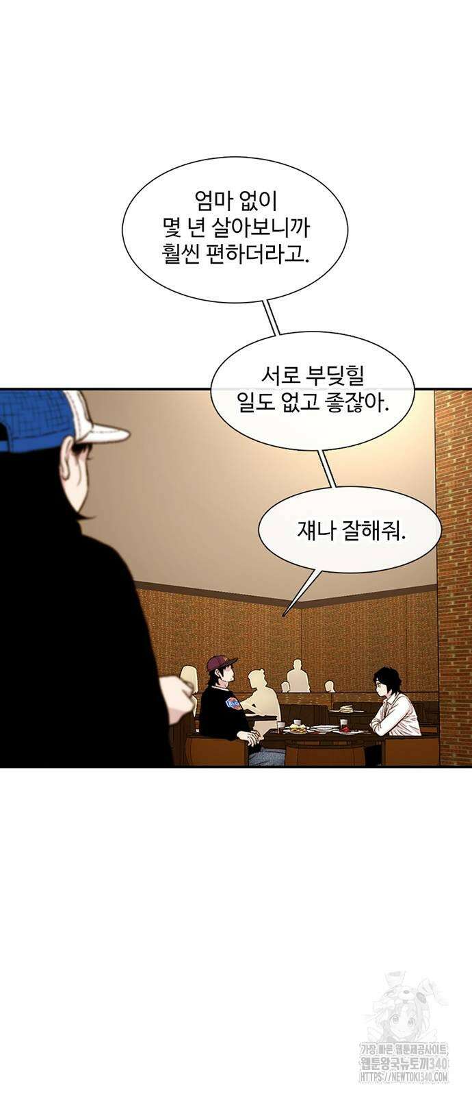 별이삼샵 170화 47
