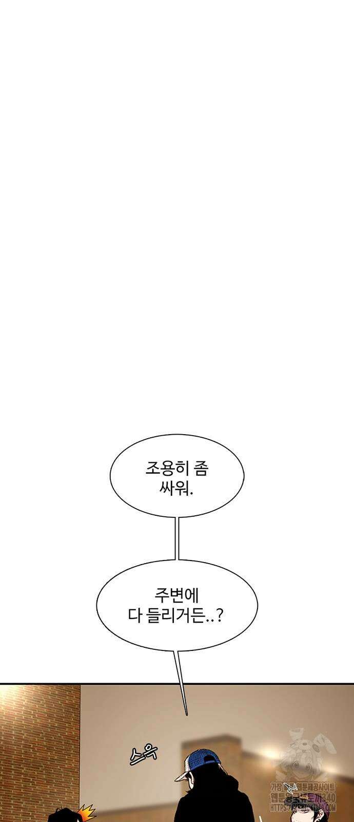 별이삼샵 170화 50