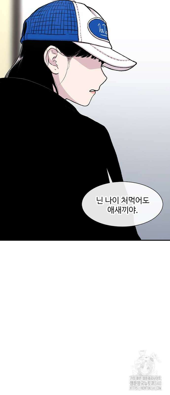 별이삼샵 170화 70